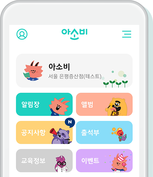 앱 화면 이미지