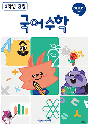 국어수학 - 국어