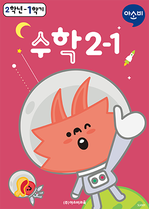 초등심화 수학