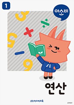 연산