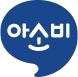 아소비 로고